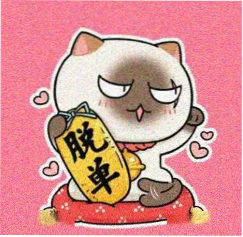用户南屿留言头像